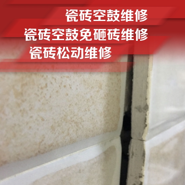 米易瓷砖空鼓维修公司分享瓷砖胶薄贴法的具体操作步骤